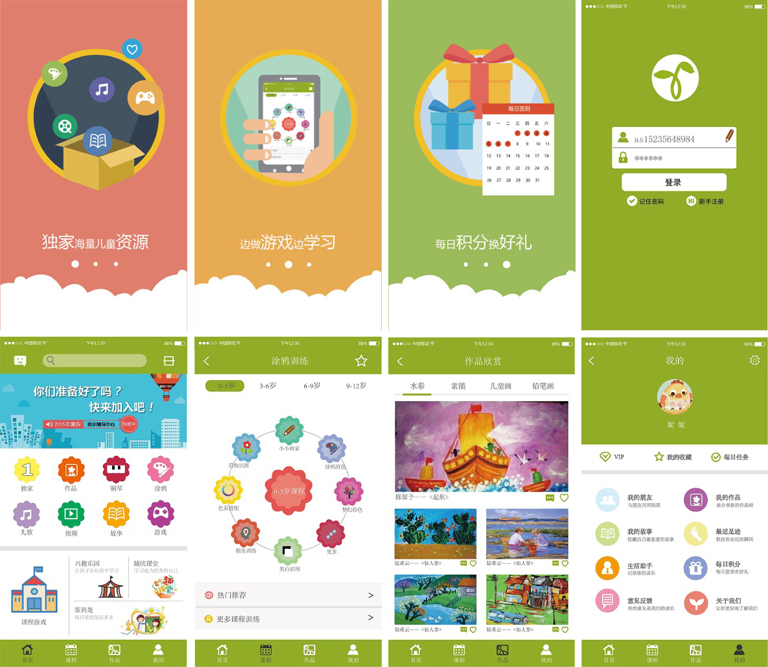 兒童教育類(lèi)APP 科技賦能童年，打造智慧啟蒙新典范