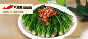 八味鍋 源動(dòng)力餐飲咨詢管理公司的成功典范