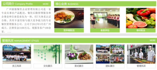 熱烈歡迎“廣州毅服餐飲企業(yè)管理”成為協(xié)會會員單位，攜手共創(chuàng)餐飲管理新篇章