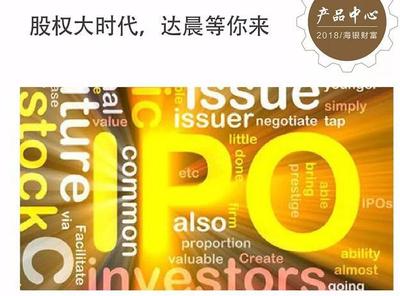 股權大時代,達晨等你來