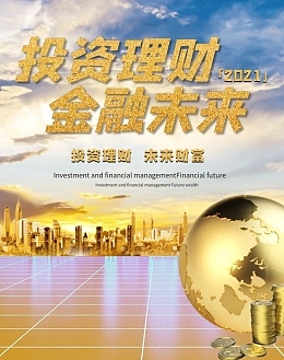 公司金融產(chǎn)品介紹公司金融產(chǎn)品介紹模板在線(xiàn)制作