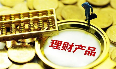 純債理財產(chǎn)品是基金嗎 純債理財產(chǎn)品風(fēng)險大嗎