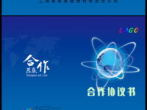 商務(wù)金融投資公司用理財協(xié)議圖片設(shè)計素材 高清psd模板下載 69.97mb 其他畫冊大全