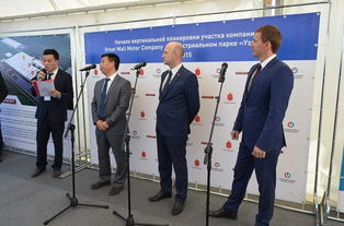 哈弗海外工廠動工 將2017年底投產(chǎn)